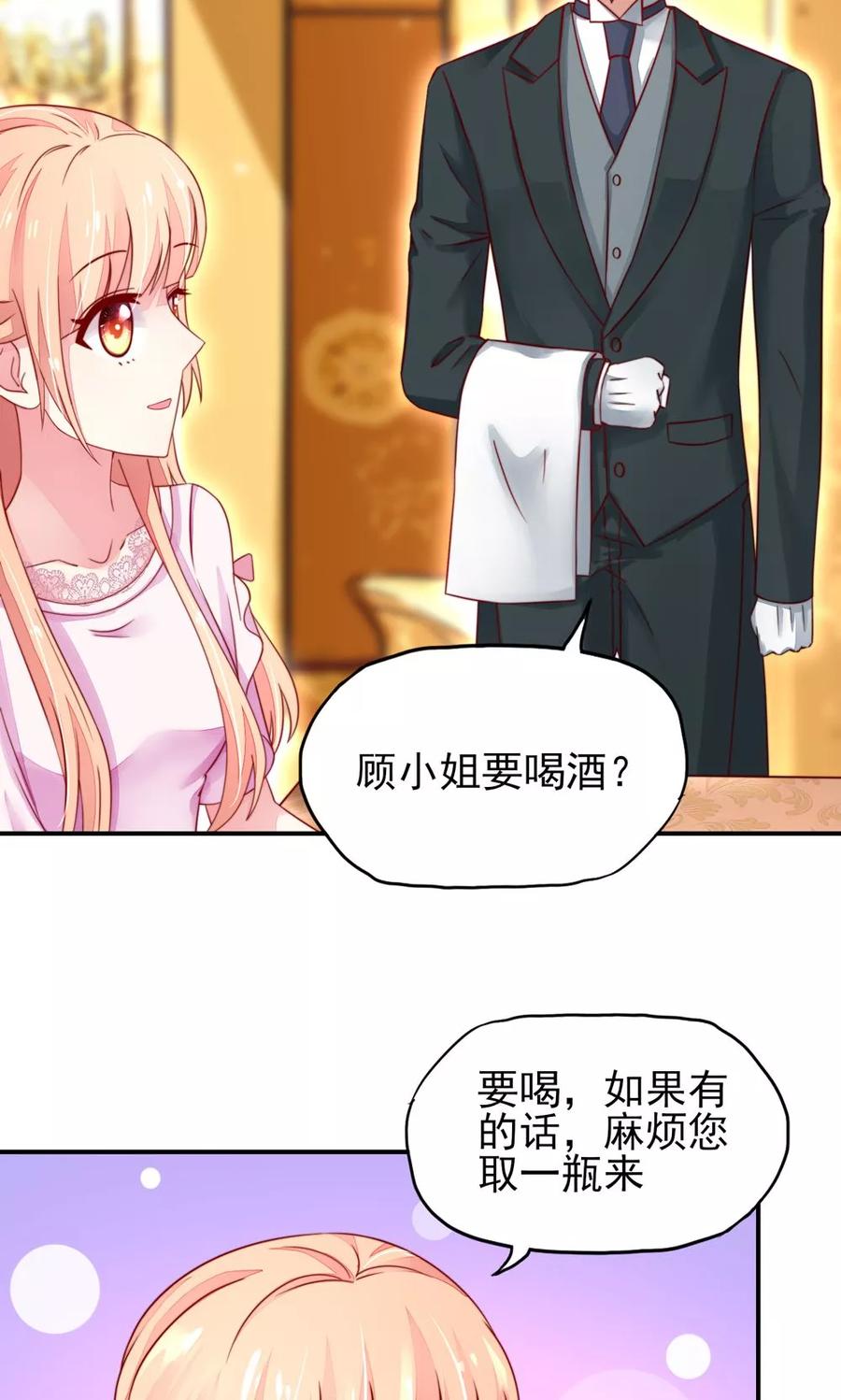 第34话 终于，不用丢脸14