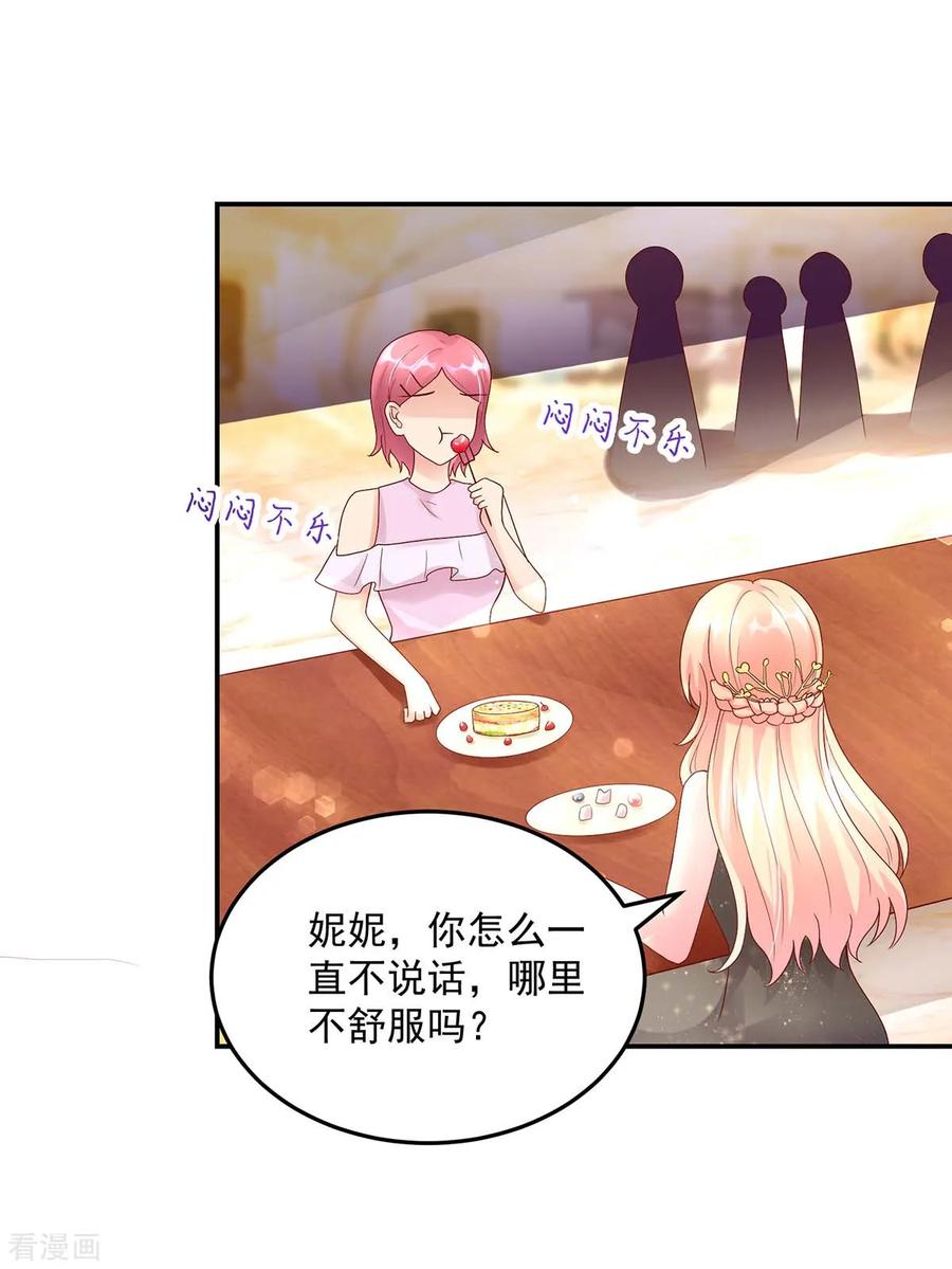 第220话 我喜欢，就敢追7