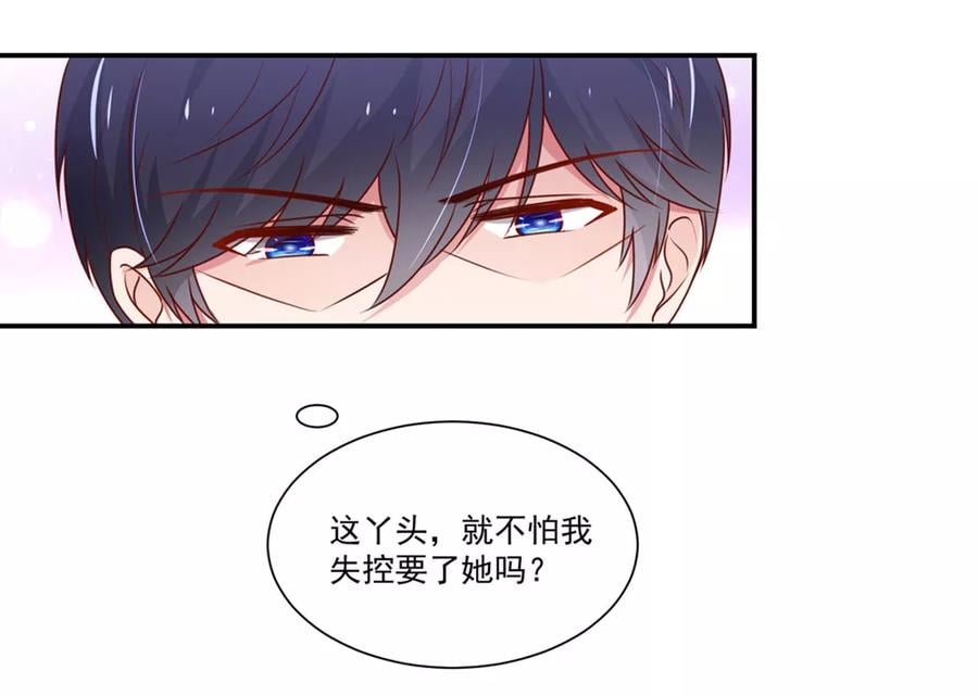 第150话 若汐，投怀送抱12