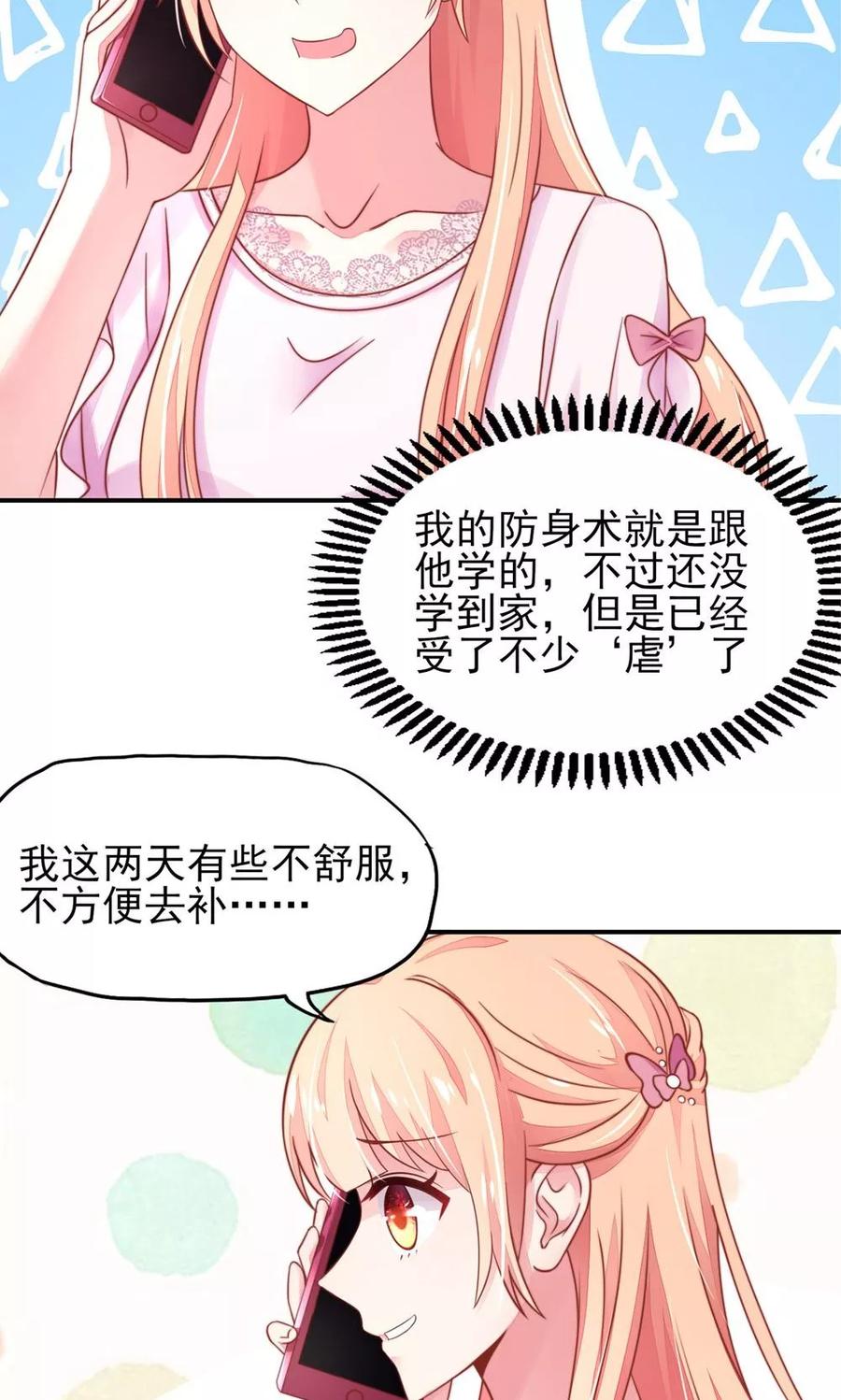 第31话 容骁，脾气很臭23