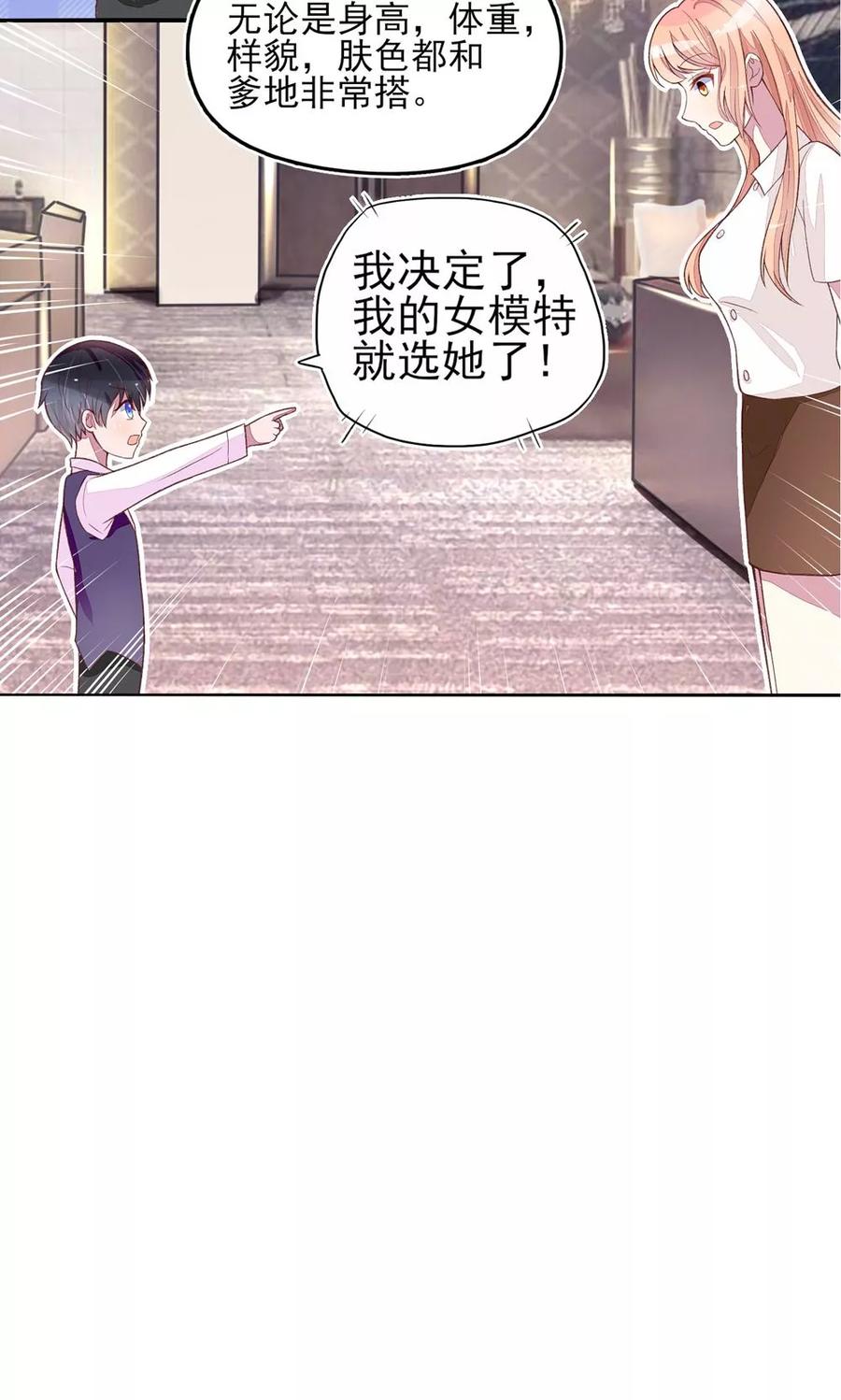 第3话 检查，用你的身体16