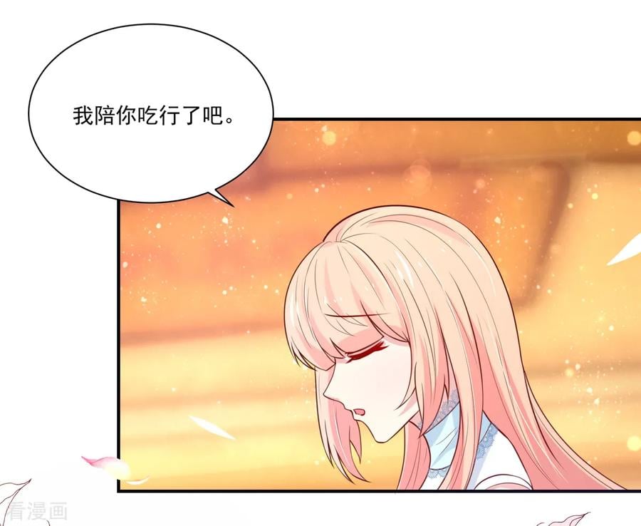 第154话 总裁的，贴心12