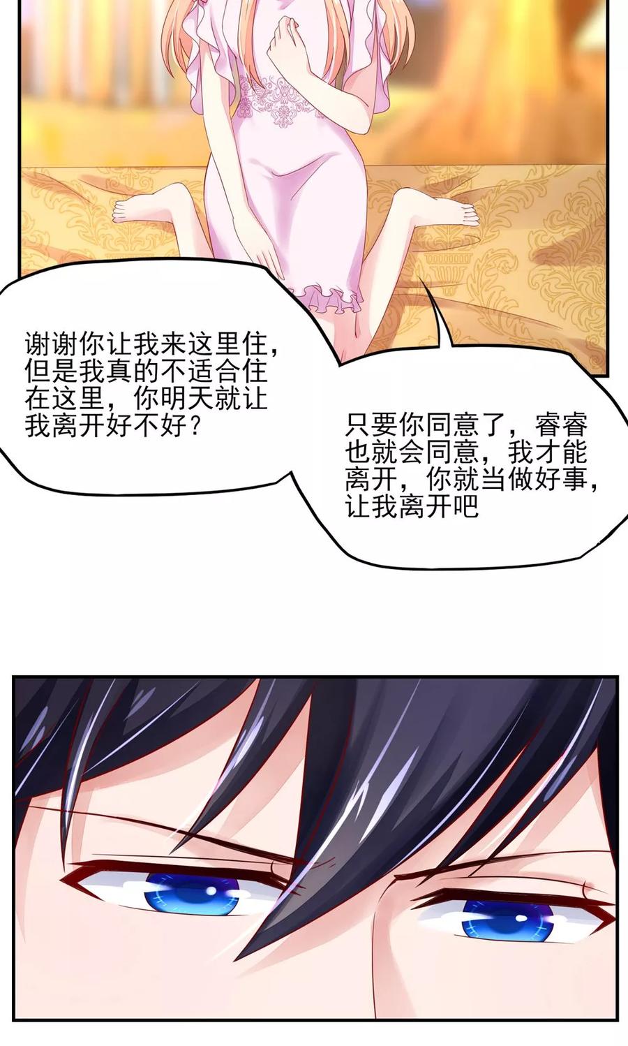 第37话 忘了，脱衣服了14