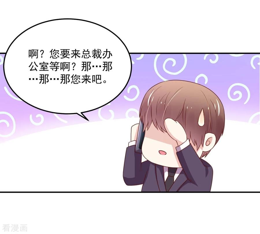 第157话 若汐的，回避13