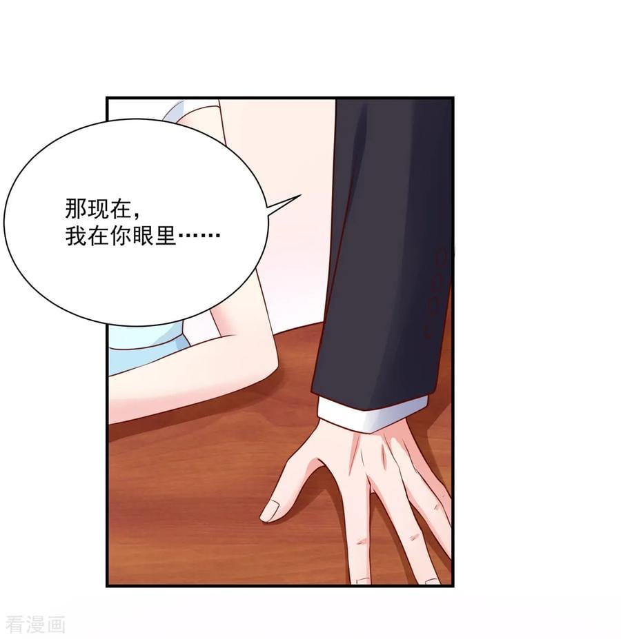第163话 总裁的，信任8
