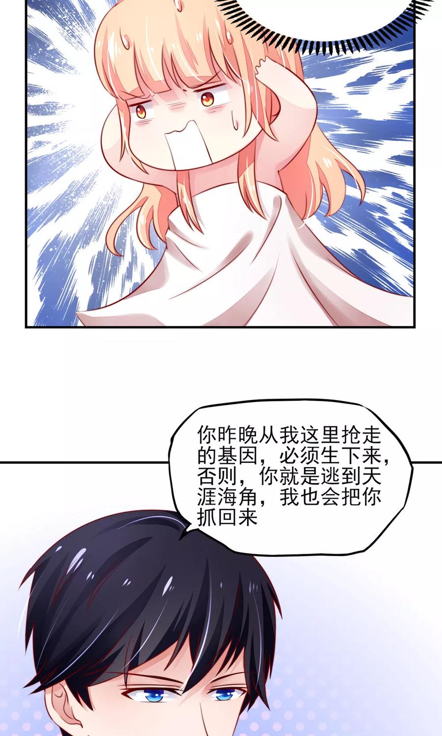 第39话 他还，吃亏了11