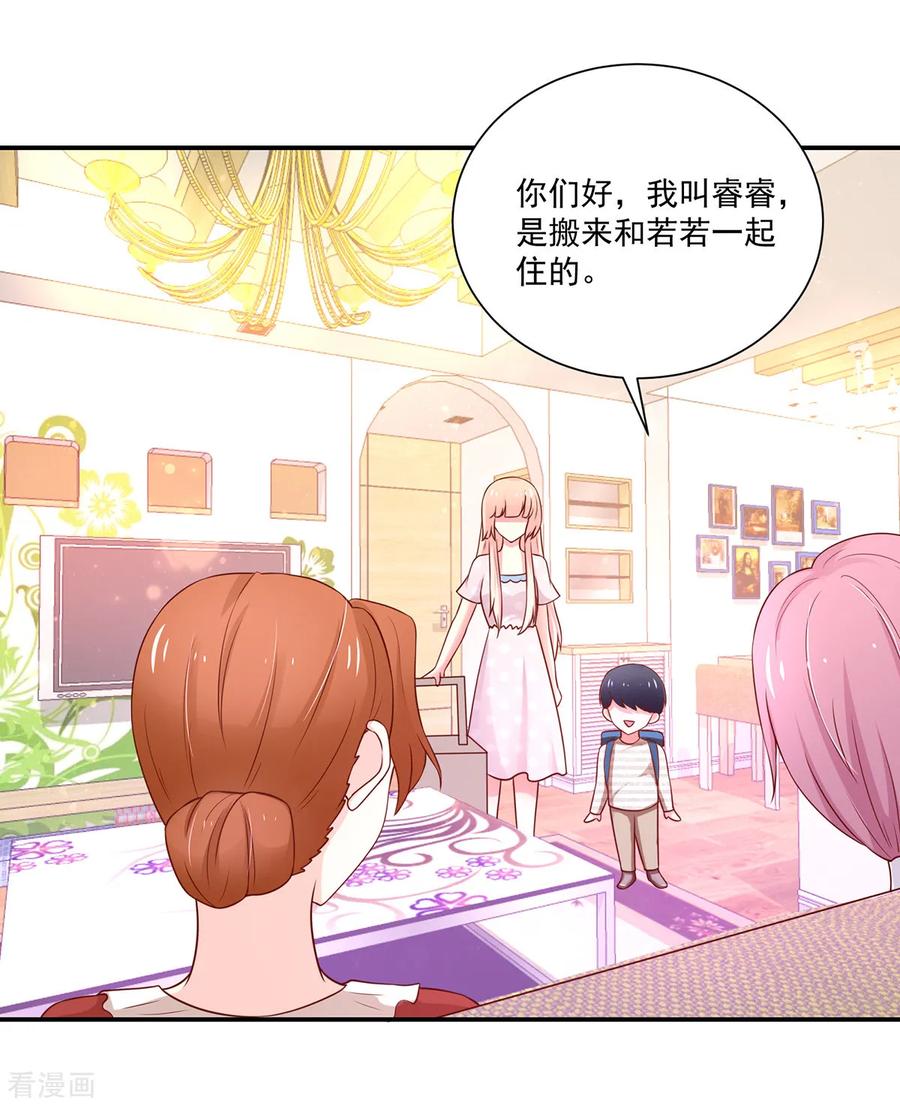 第171话 睿睿，要同居5