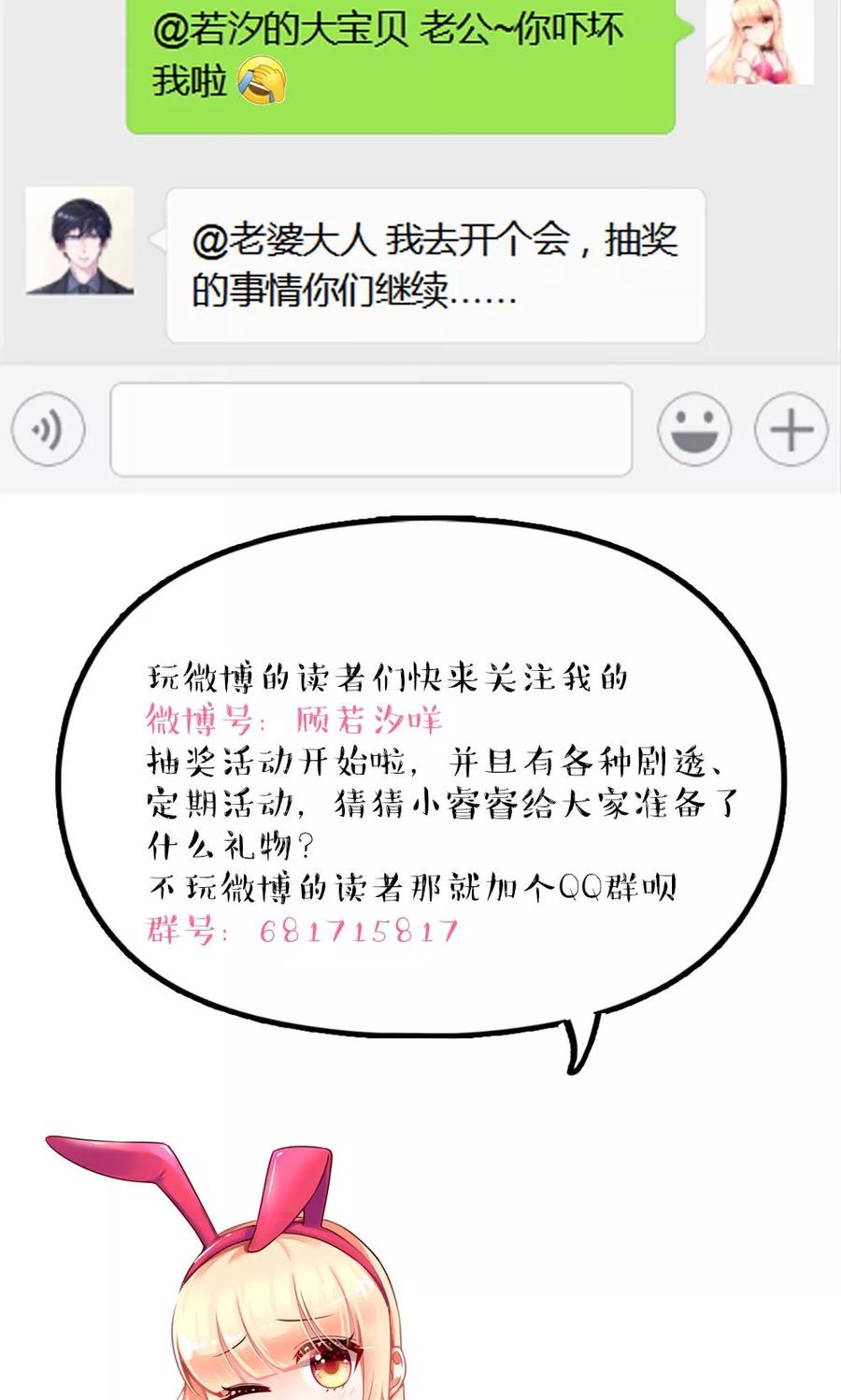 第17话 总裁，还会做饭28