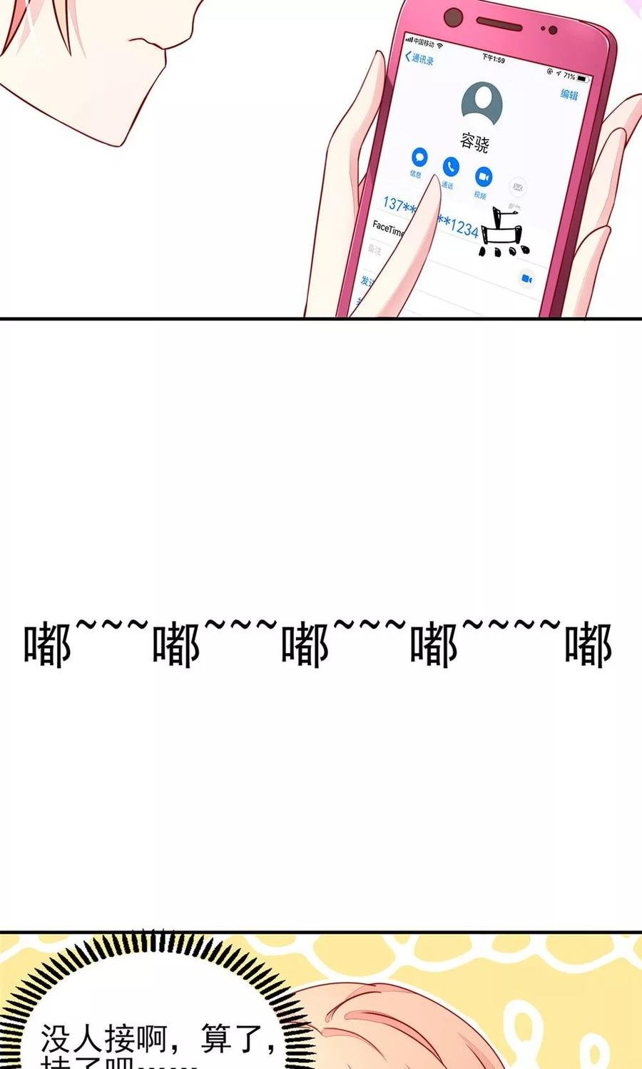 第31话 容骁，脾气很臭14