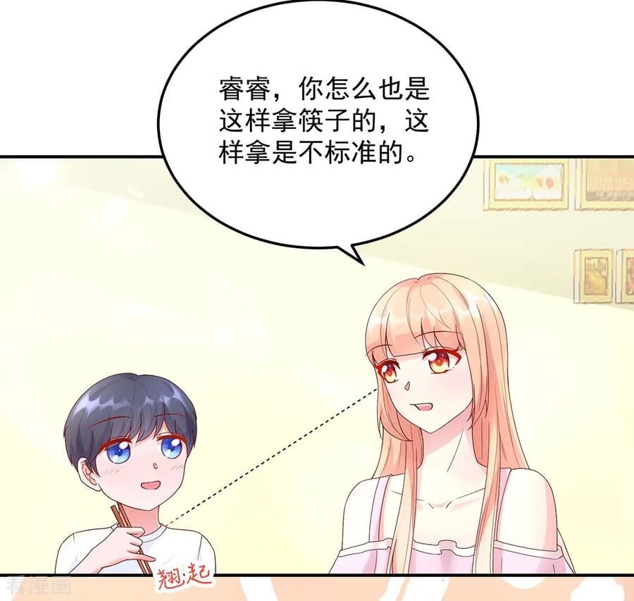 第208话 睿睿，挺会哄人3