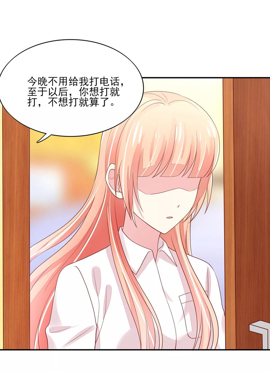 第93话 受伤的总裁18
