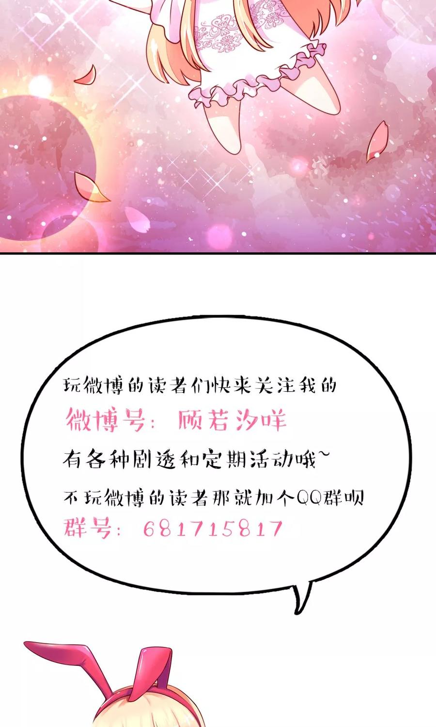 第36话 以后，不许提她26