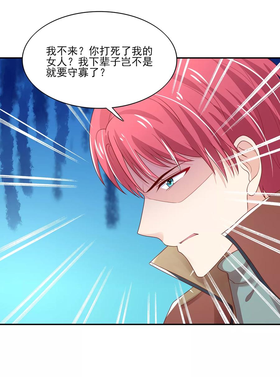 第96话 不来，就要守寡了13