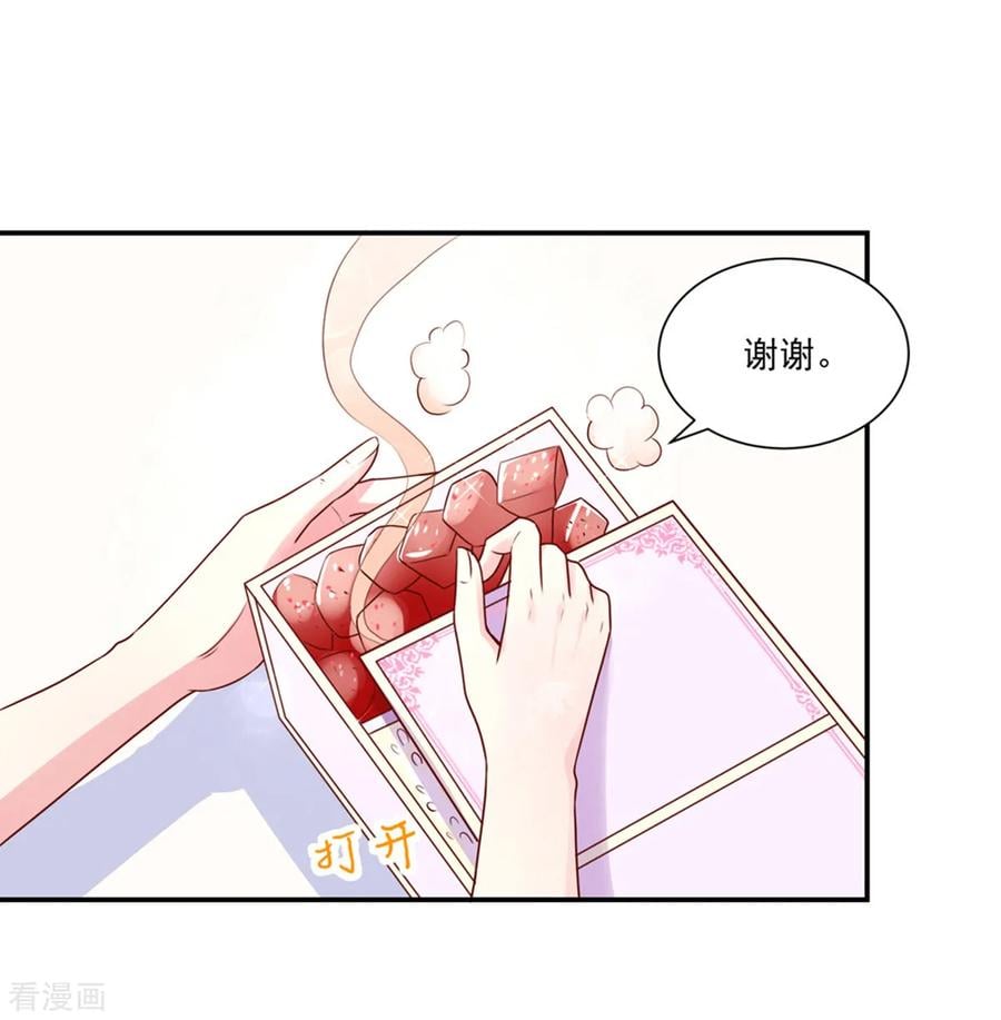 第177话 总裁，欲擒故纵13