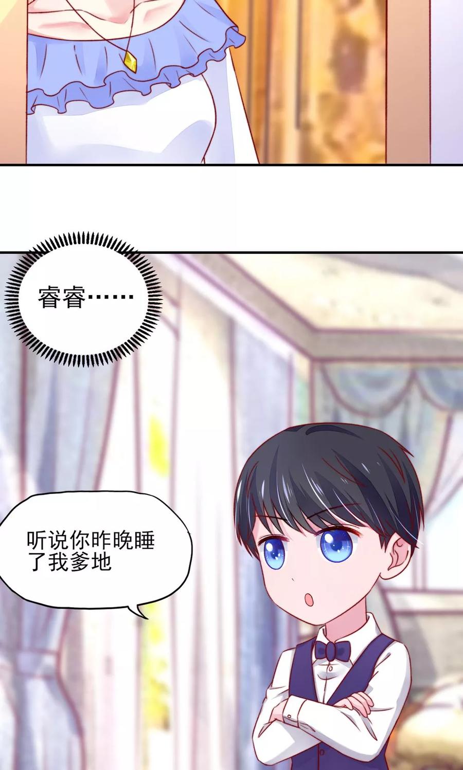 第41话 爹地，很好睡9
