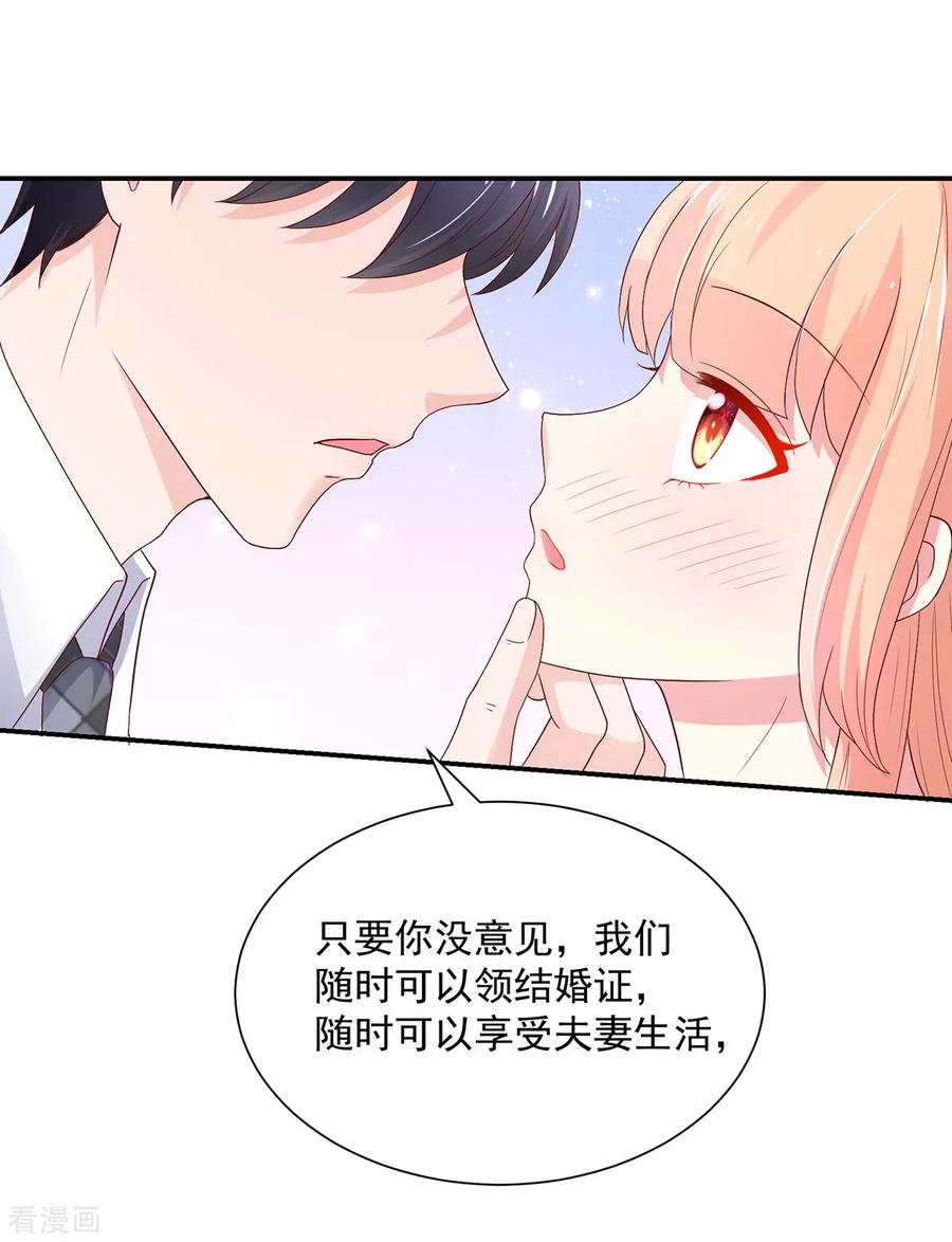 第184话 终于，答应交往17