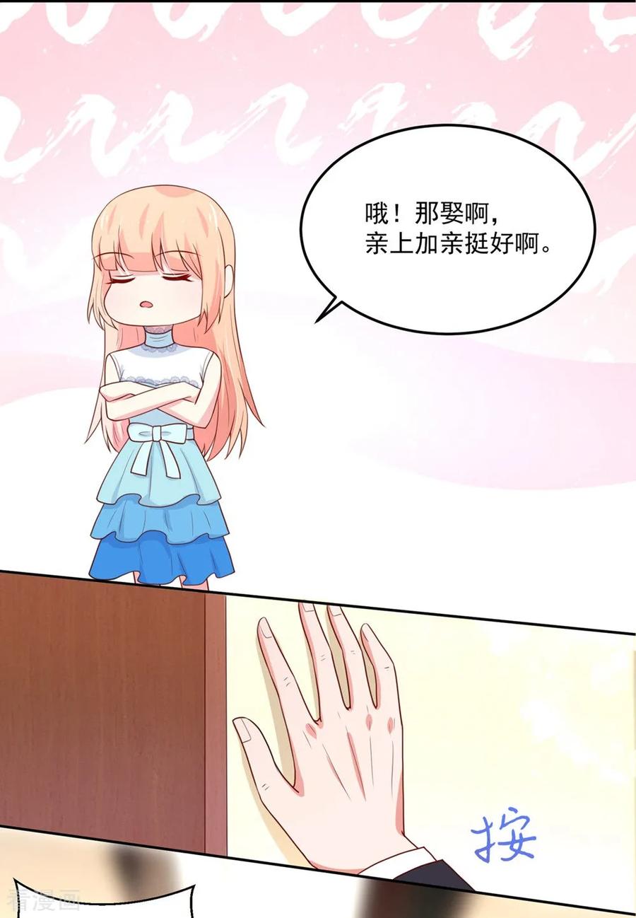 第161话 不信，他的爱4