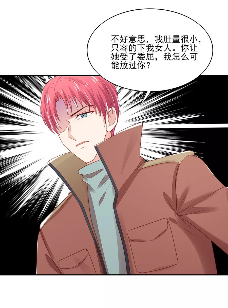 第97话 试探，容骁的心意3