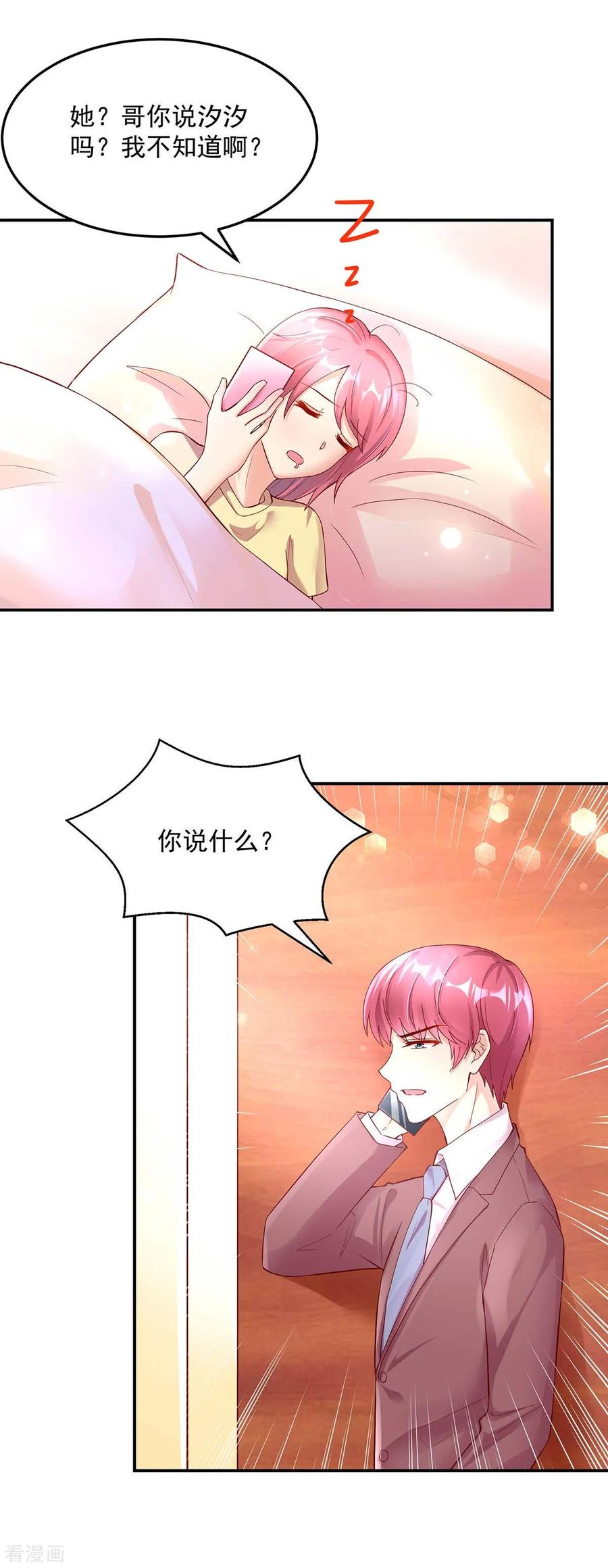 第246话 糟糕，说漏嘴了15