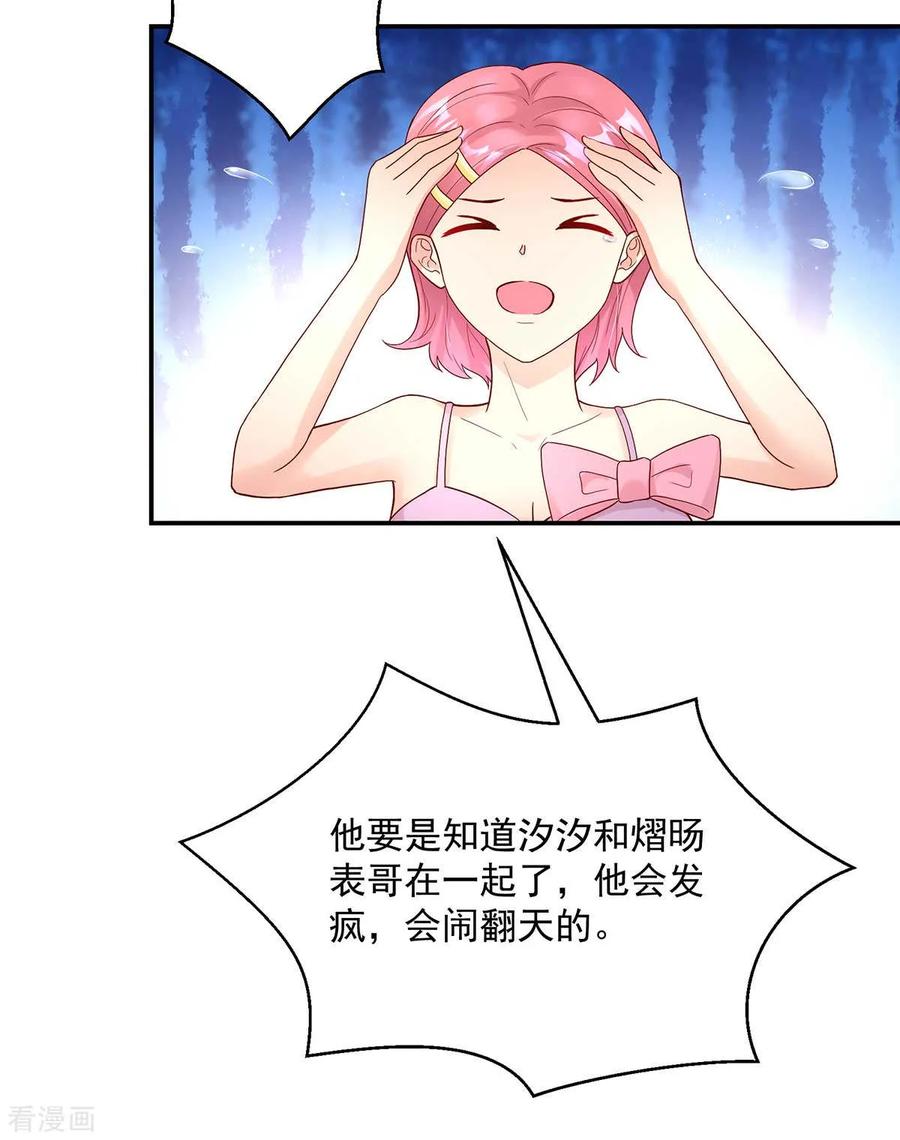 第235话 当做，最心爱的13
