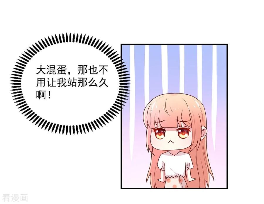 第178话 总裁的，惩罚18