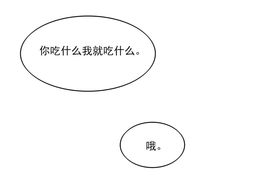 第67话 先生，你真有福气6