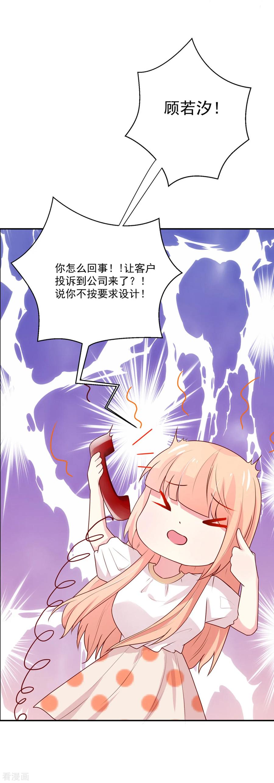 第177话 总裁，欲擒故纵18