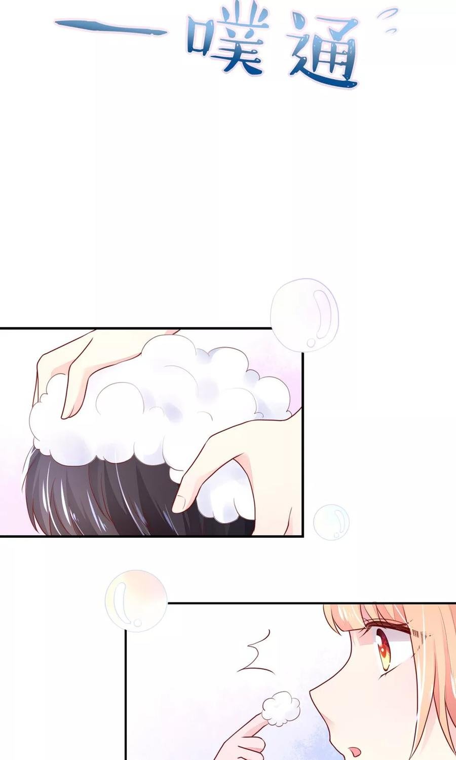 第72话 突然，袭来的吻5