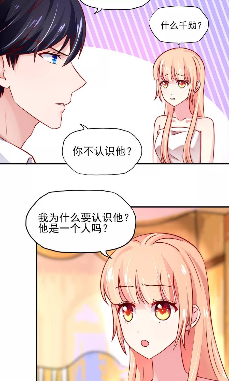 第40话 一定，把他除了2