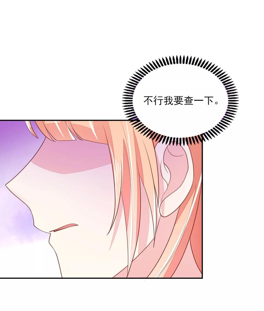 第94话 不会，勾搭我了3