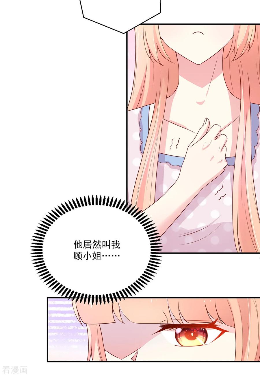 第172话 总裁，挂断电话6