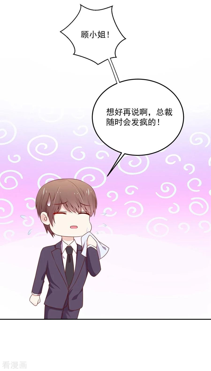 第161话 不信，他的爱8