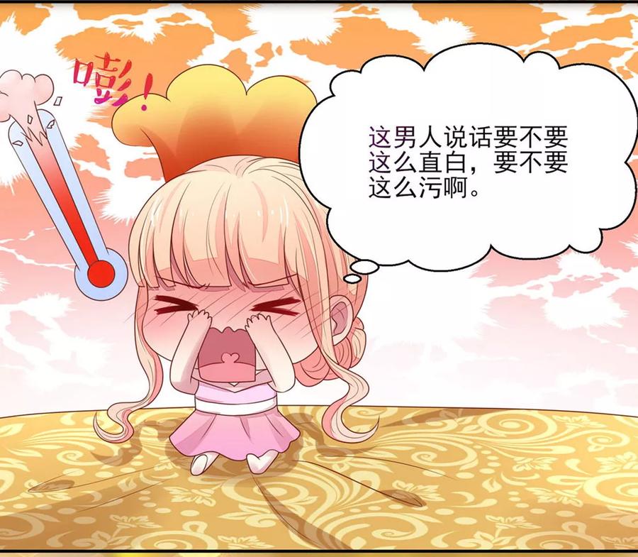 第133话 总裁的，演技6