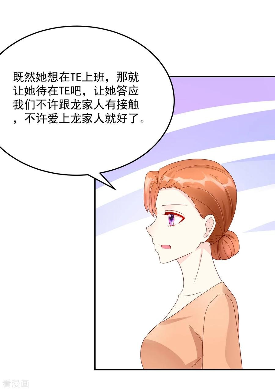 第205话 威胁，断绝关系15