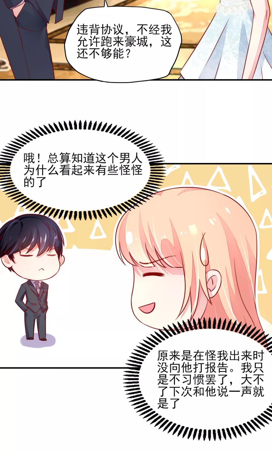 第49话 你是，我什么人？12