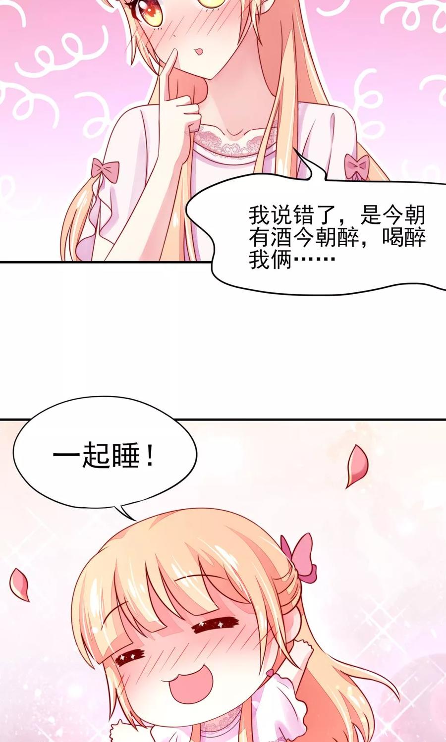 第36话 以后，不许提她25