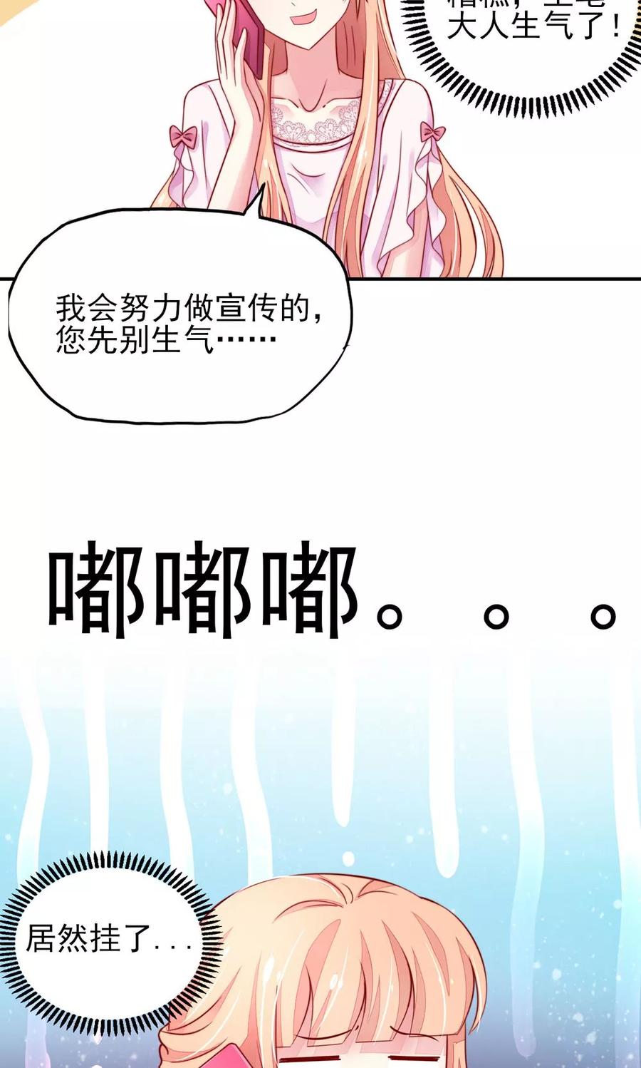 第55话 摸了，就得负责17