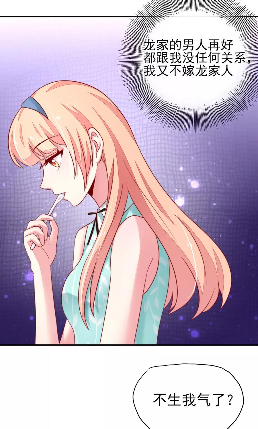 第17话 总裁，还会做饭23