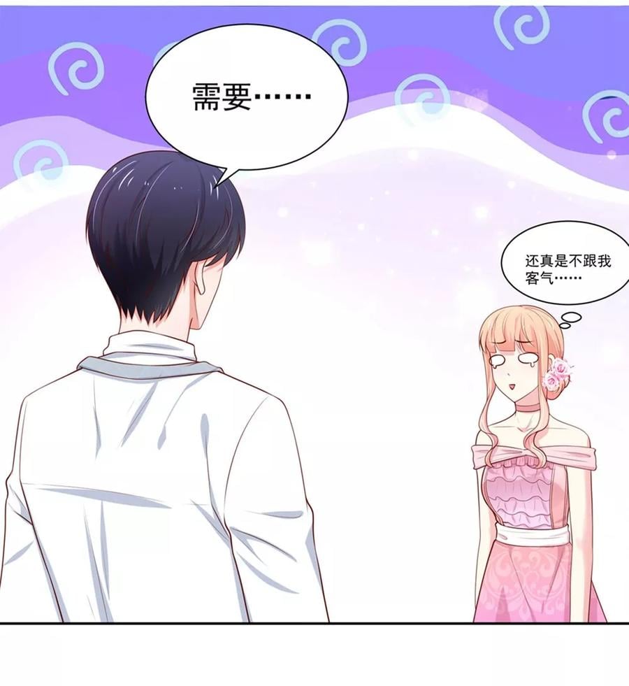 第138话 不错的，老公9