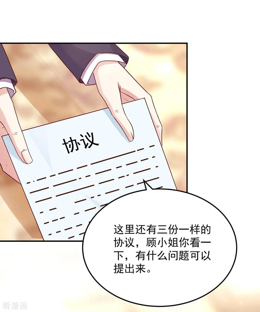 第186话 协议，拟定好了15