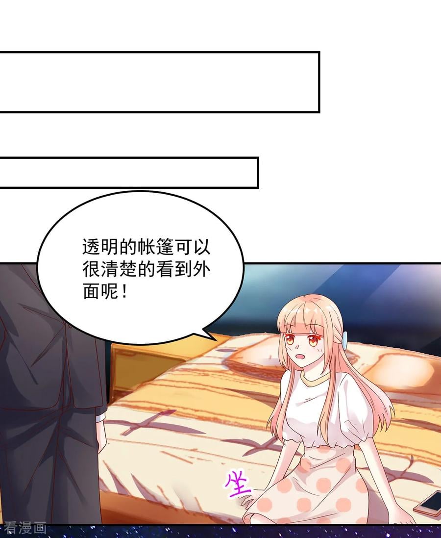第201话 特意，为你准备14