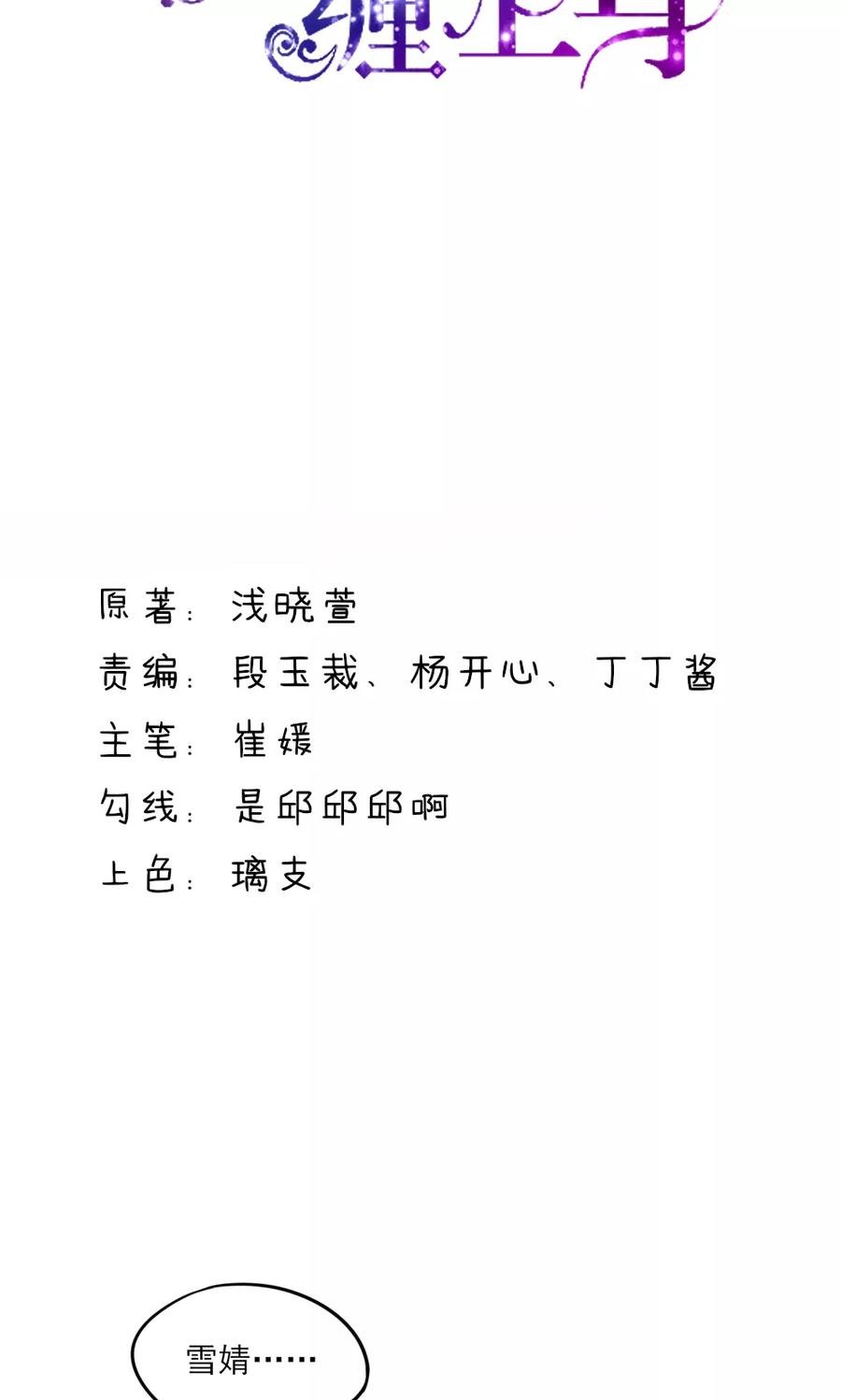 第63话 我的人，只能我欺负1