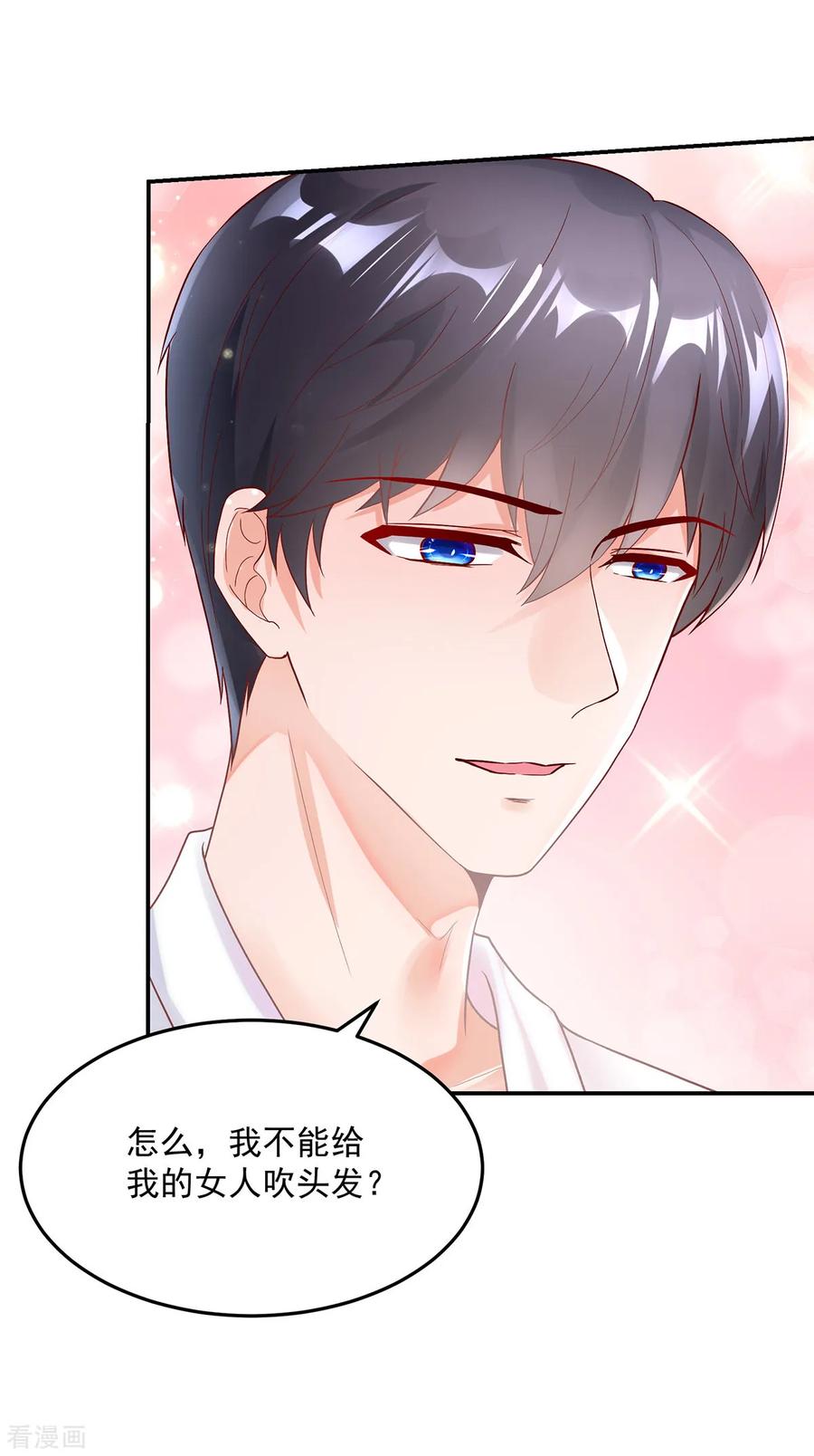 第243话 总裁，亲自服务17