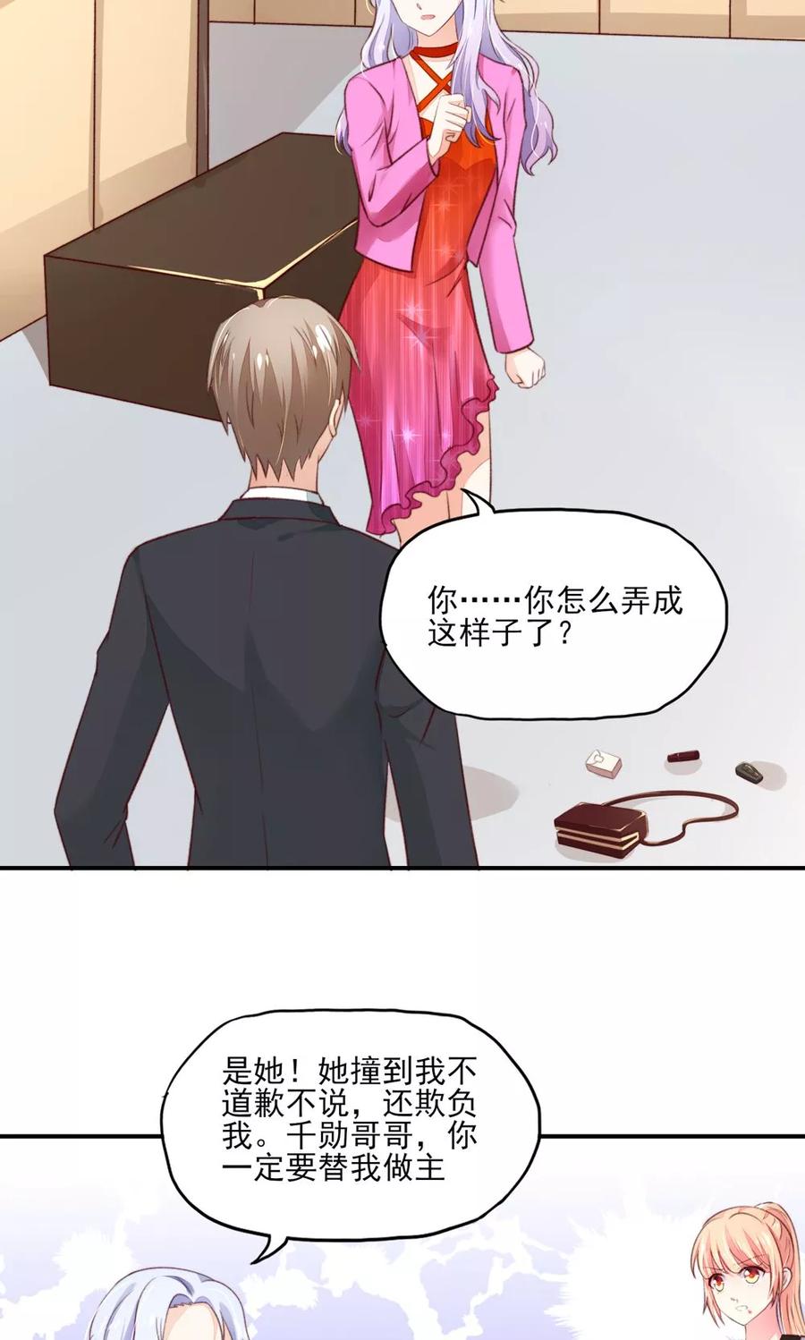第63话 我的人，只能我欺负3