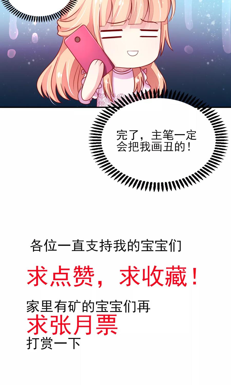 第49话 你是，我什么人？17