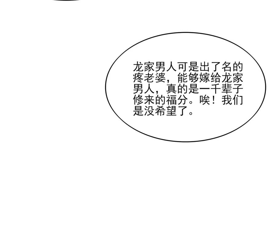 第76话 凌家二小姐14