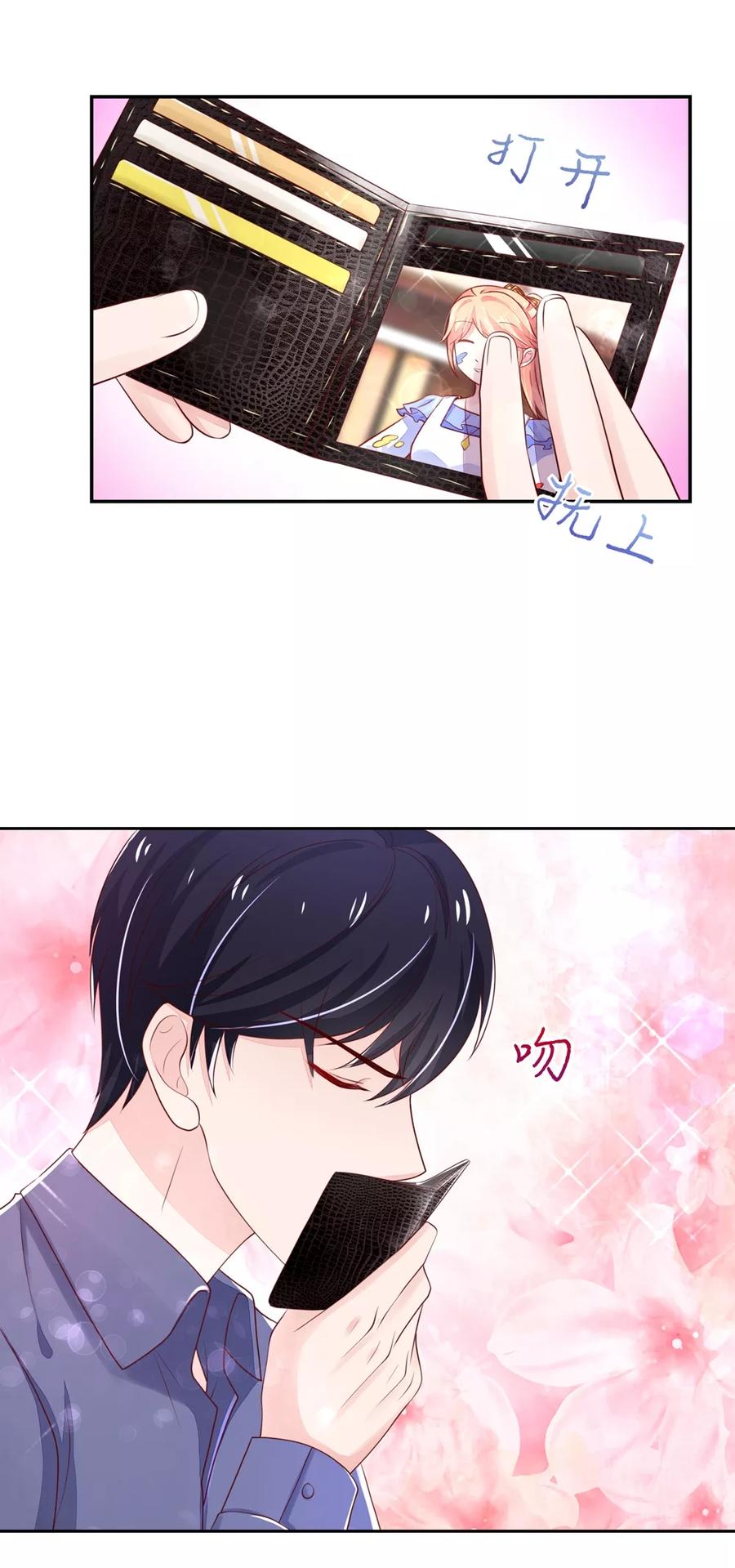 第82话 总裁的电话12