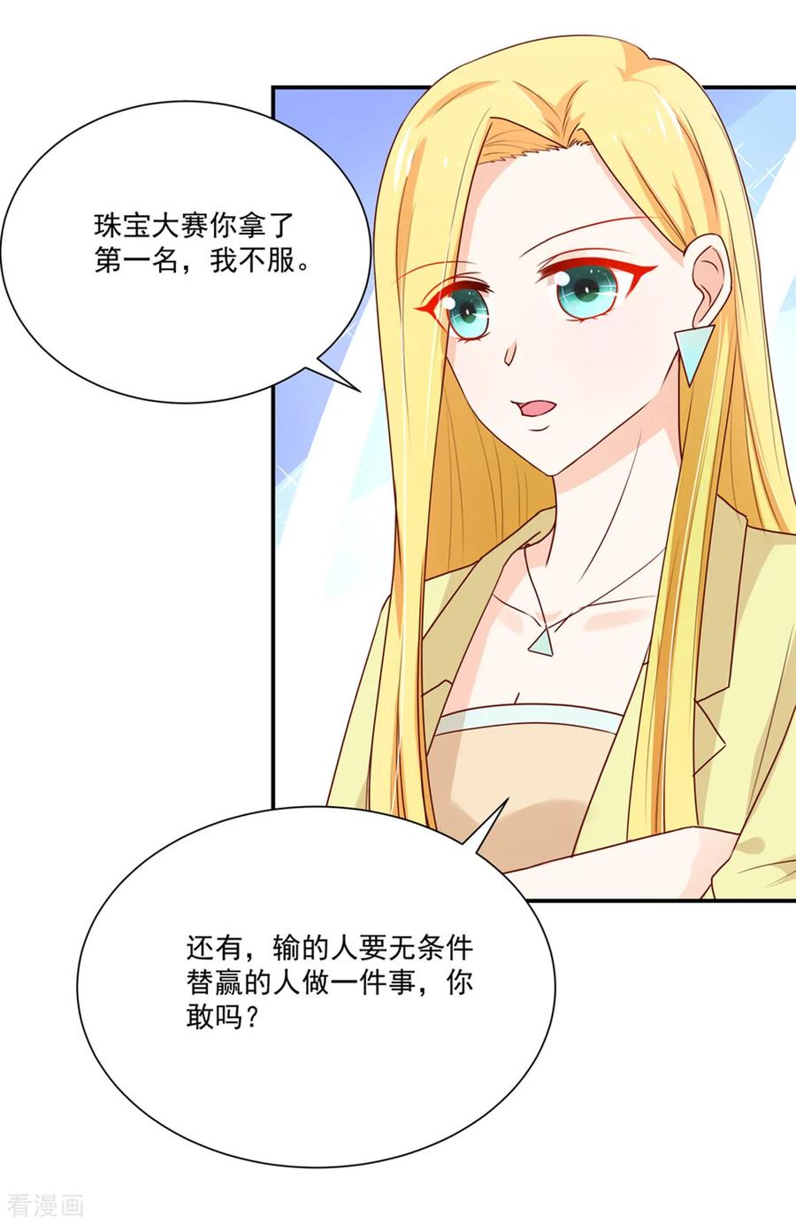 第176话 竞选，代理组长18