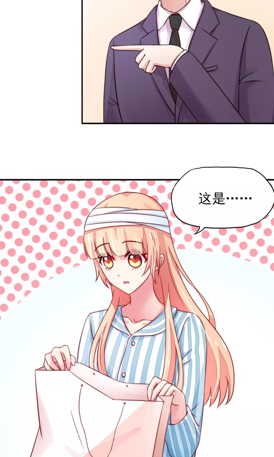 第27话 占有欲，太强了21