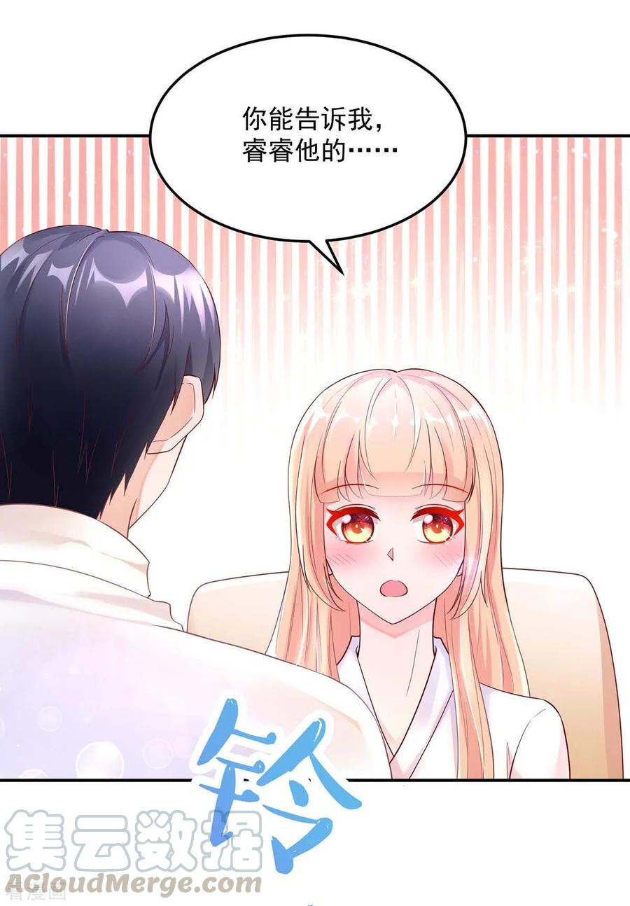 第245话 如何，坦白关系4